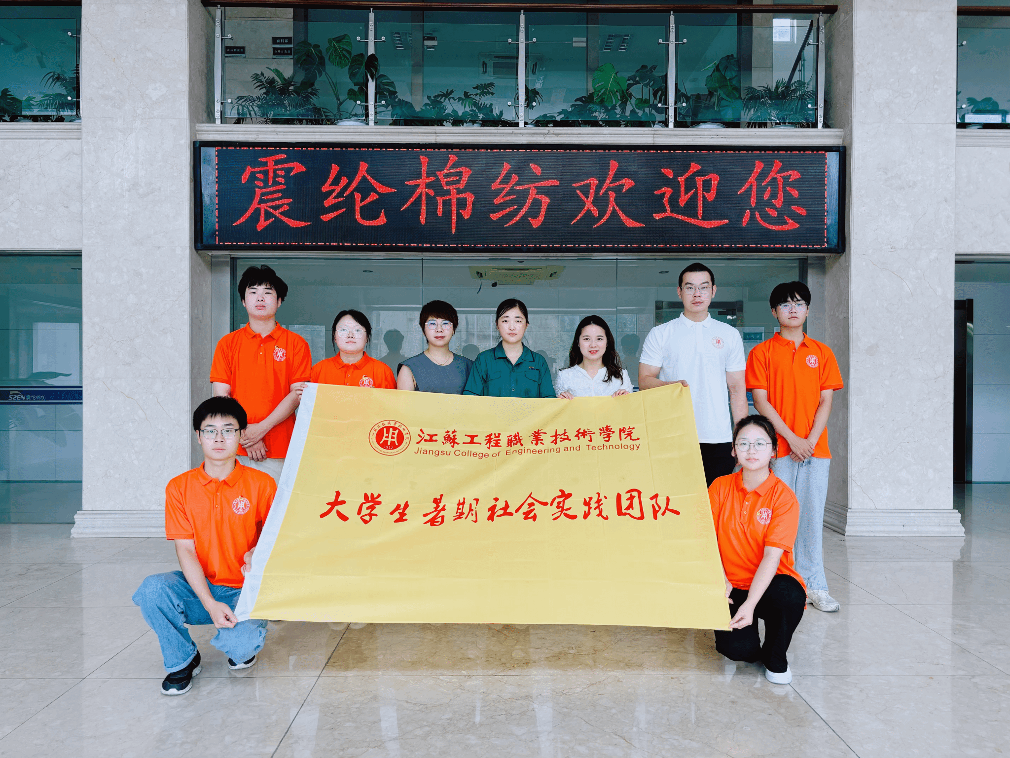 【暑期社会实践】纺织服装学院开展"经纬匠心——行走的思政课"暑期