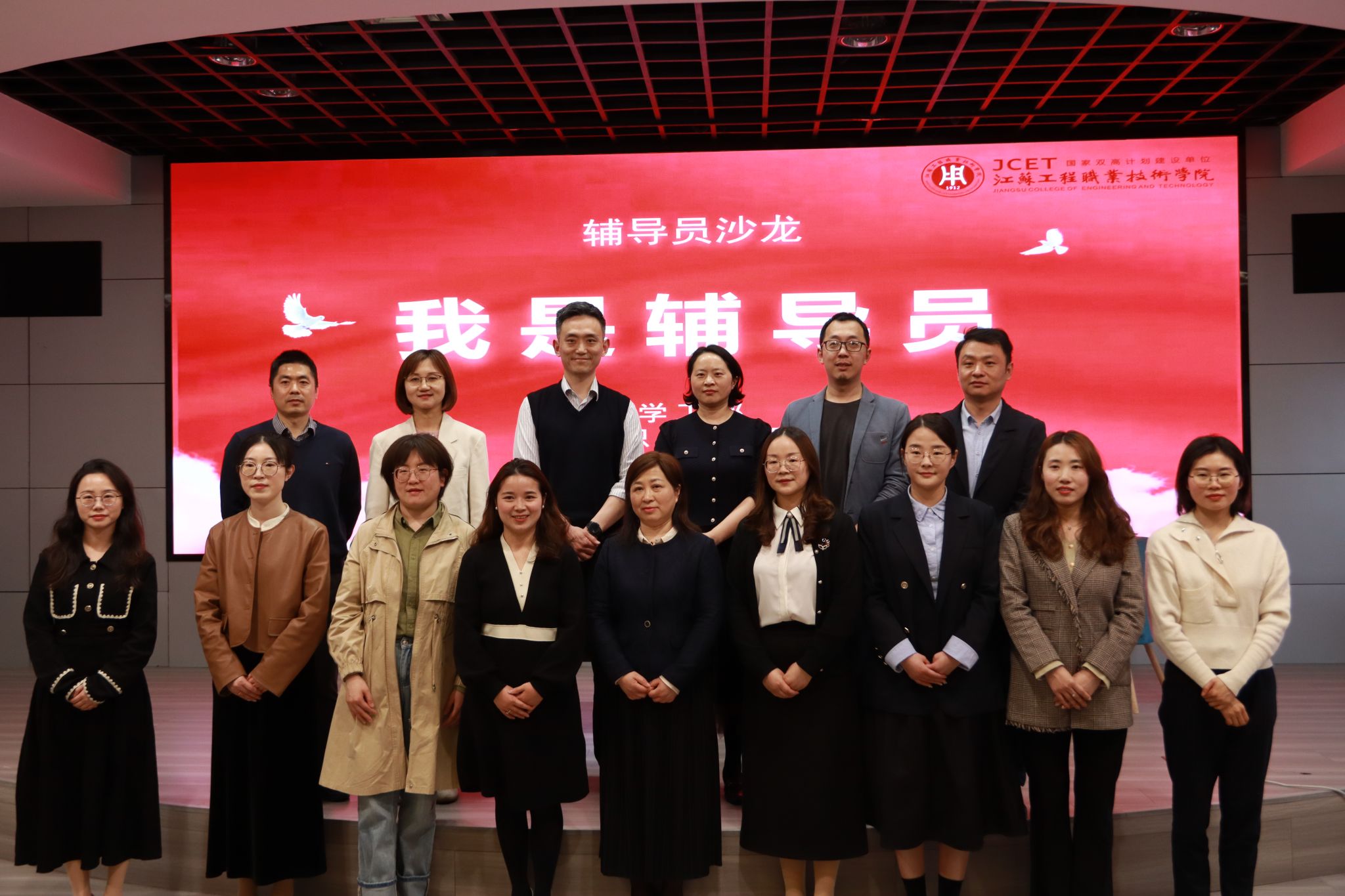 我校举办"我是辅导员"专题沙龙-纺织服装学院